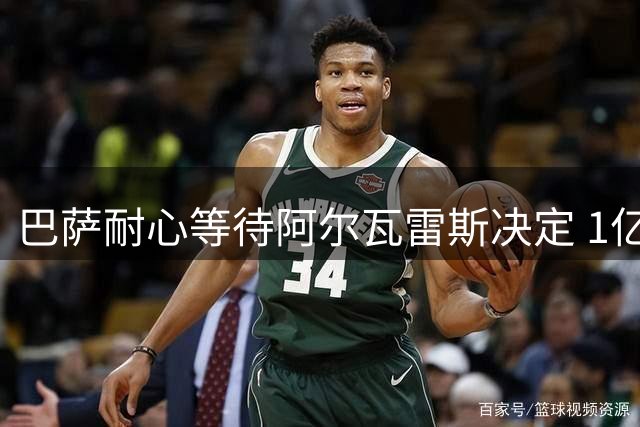 巴萨耐心等待阿尔瓦雷斯决定 1亿欧元报价进入最后倒计时